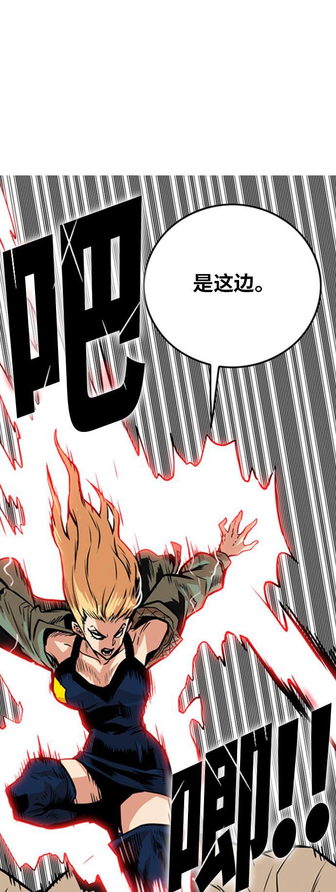 恶魔奶爸漫画韩漫全集-第99话无删减无遮挡章节图片 