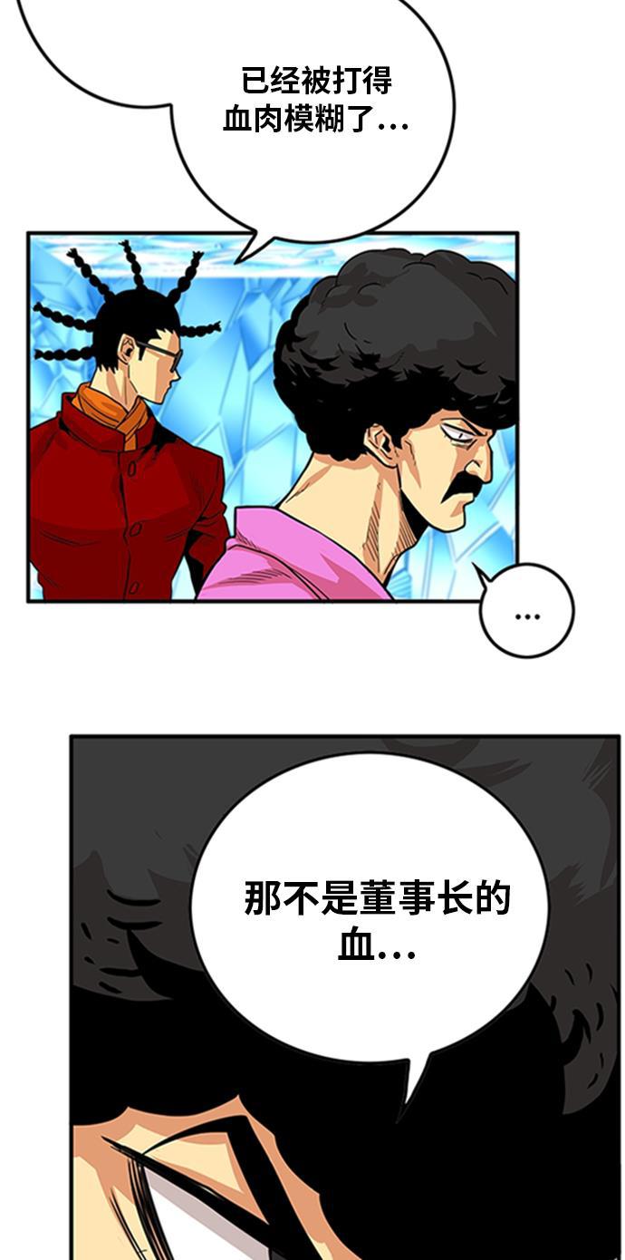 恶魔奶爸漫画韩漫全集-第99话无删减无遮挡章节图片 