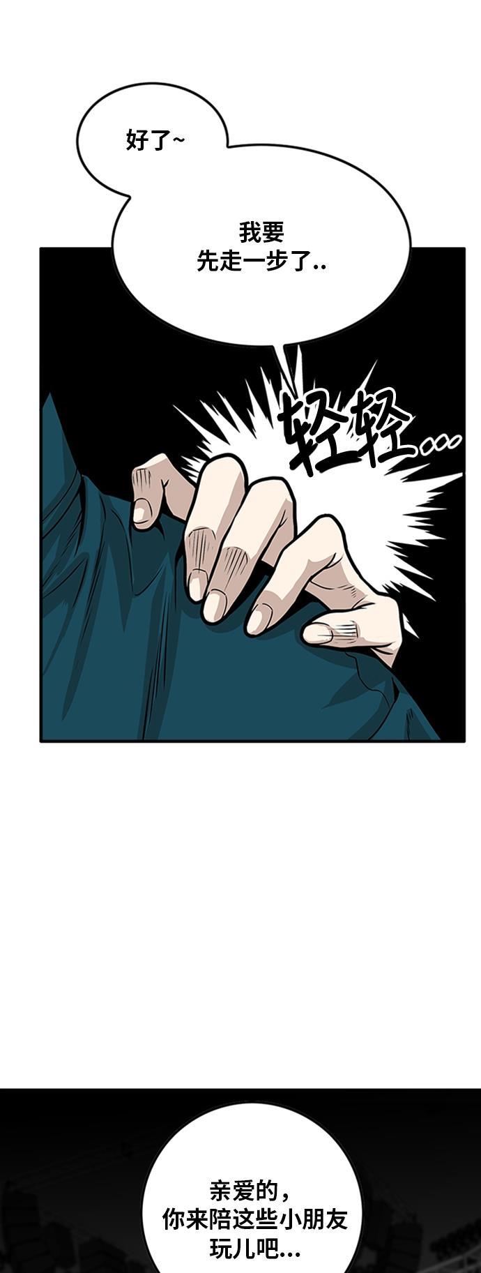 恶魔奶爸漫画韩漫全集-第98话无删减无遮挡章节图片 
