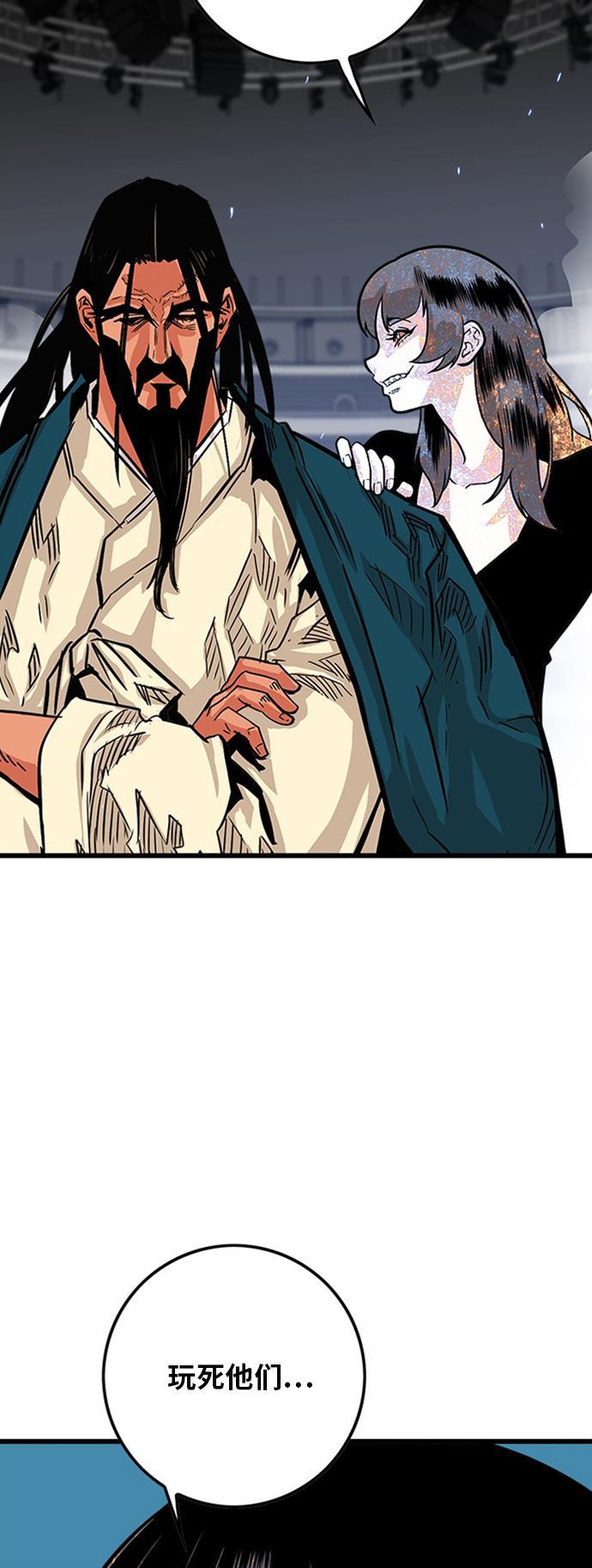 恶魔奶爸漫画韩漫全集-第98话无删减无遮挡章节图片 