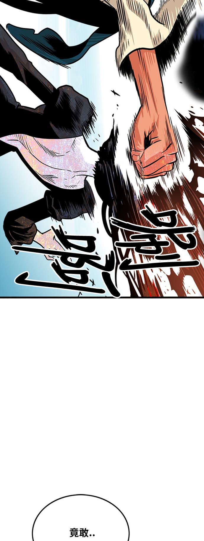 恶魔奶爸漫画韩漫全集-第98话无删减无遮挡章节图片 