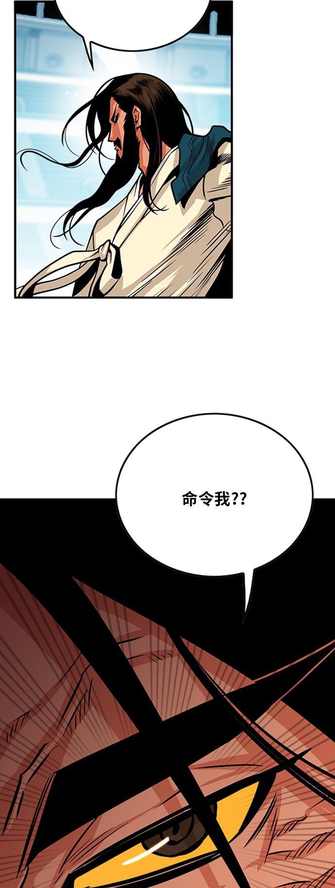 恶魔奶爸漫画韩漫全集-第98话无删减无遮挡章节图片 