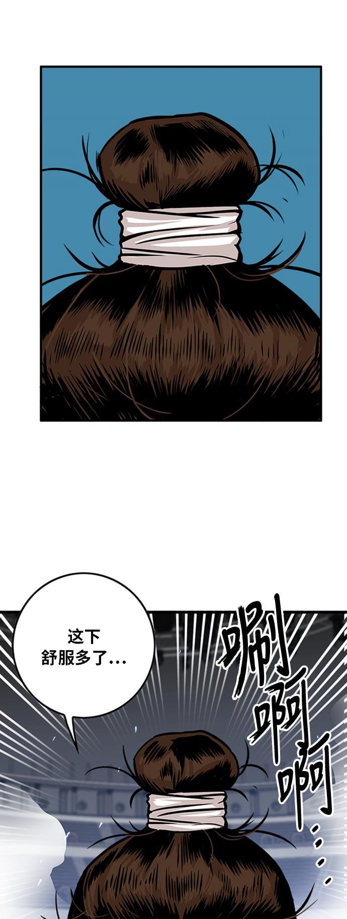 恶魔奶爸漫画韩漫全集-第98话无删减无遮挡章节图片 