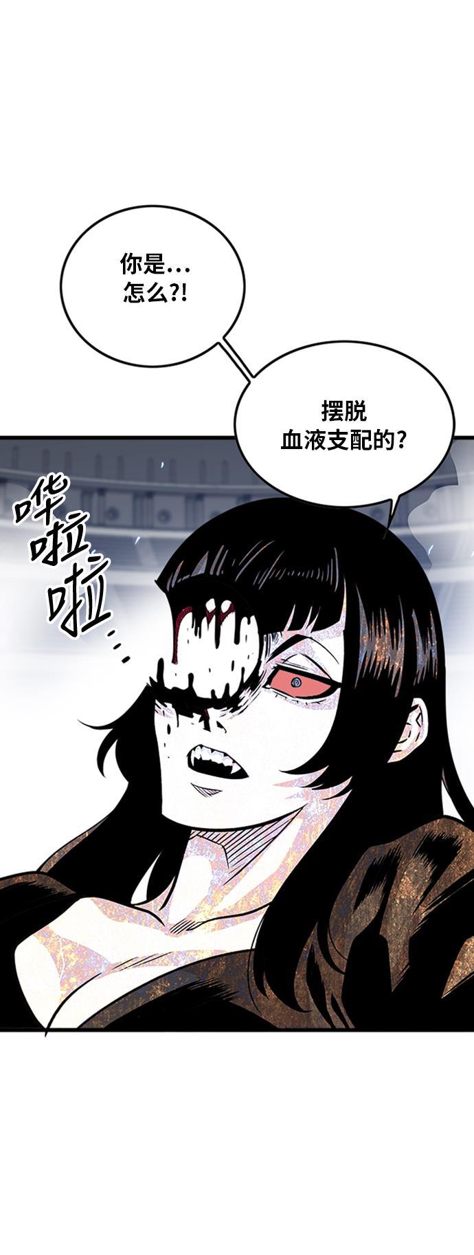 恶魔奶爸漫画韩漫全集-第98话无删减无遮挡章节图片 