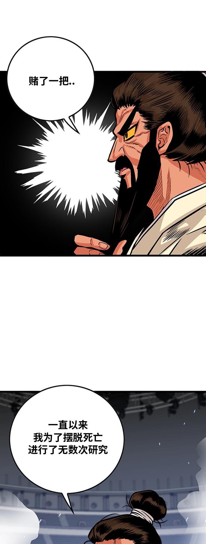 恶魔奶爸漫画韩漫全集-第98话无删减无遮挡章节图片 