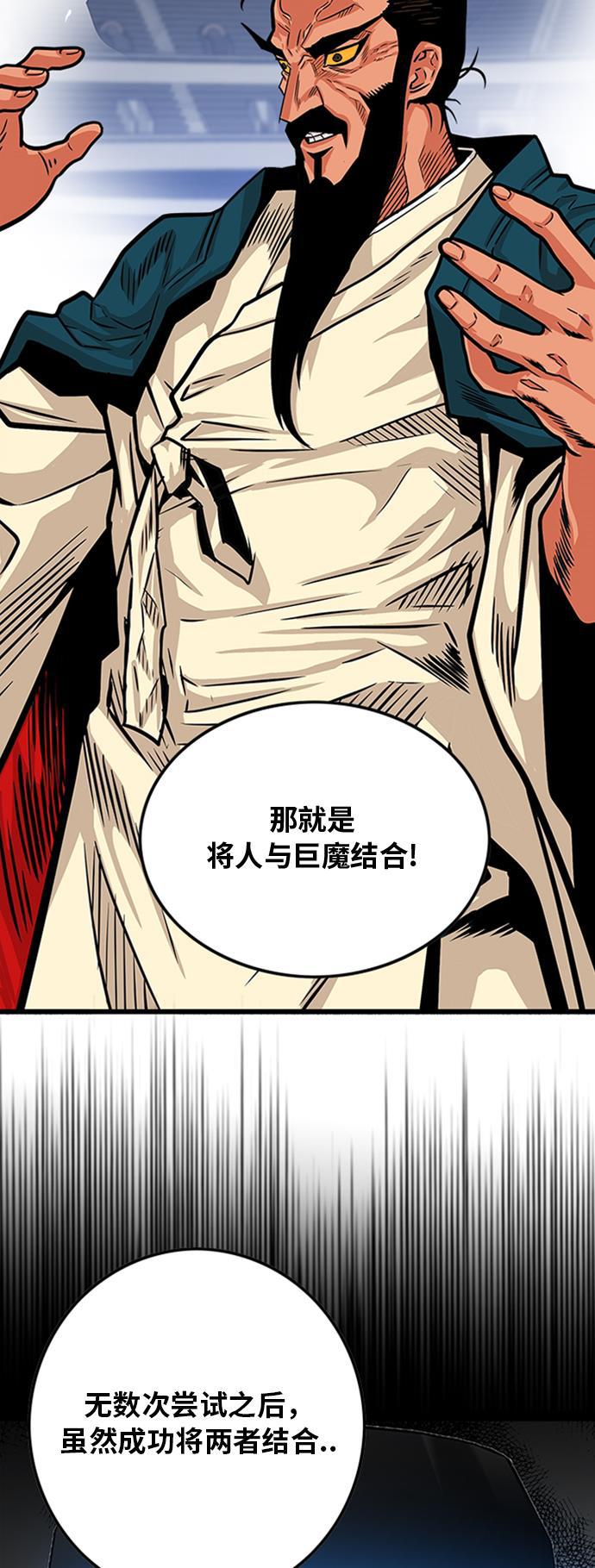 恶魔奶爸漫画韩漫全集-第98话无删减无遮挡章节图片 