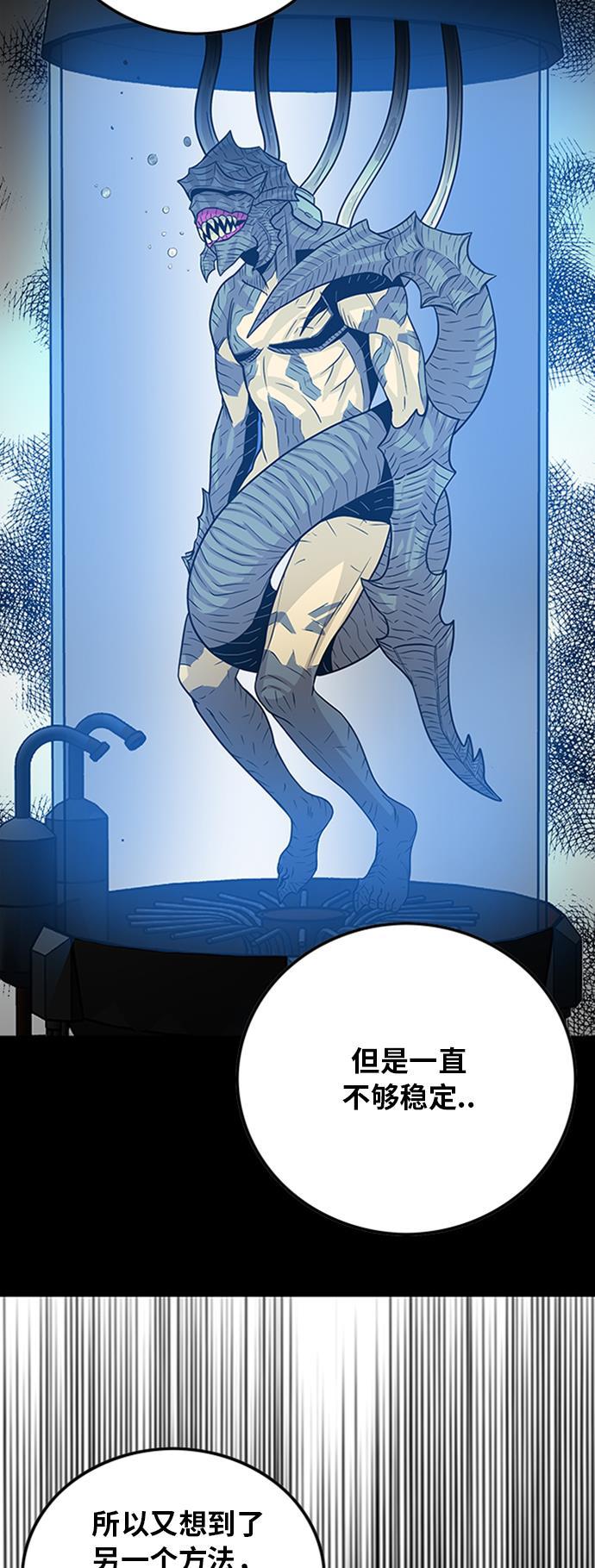 恶魔奶爸漫画韩漫全集-第98话无删减无遮挡章节图片 