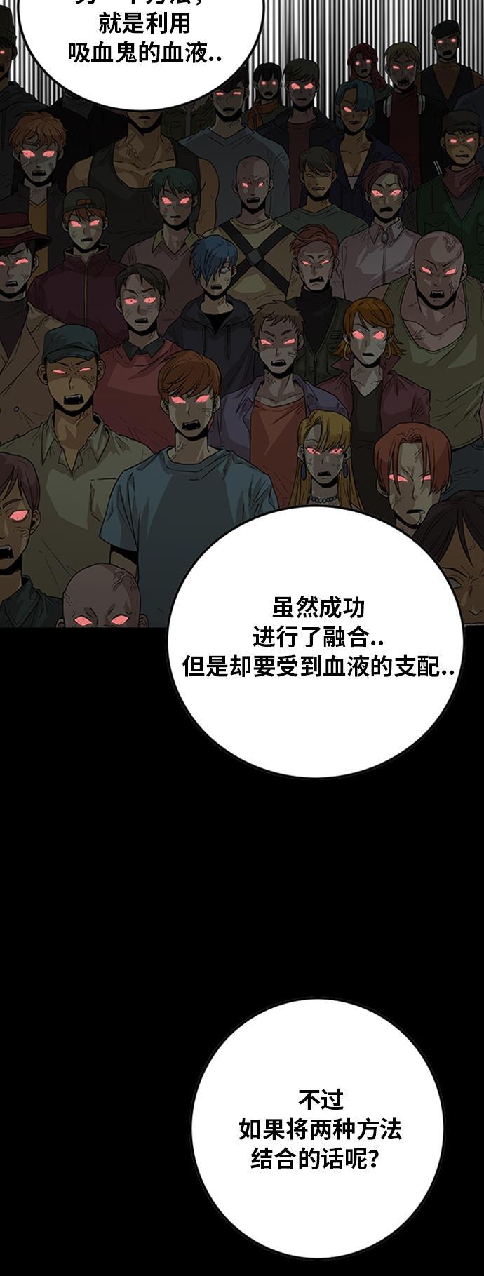 恶魔奶爸漫画韩漫全集-第98话无删减无遮挡章节图片 