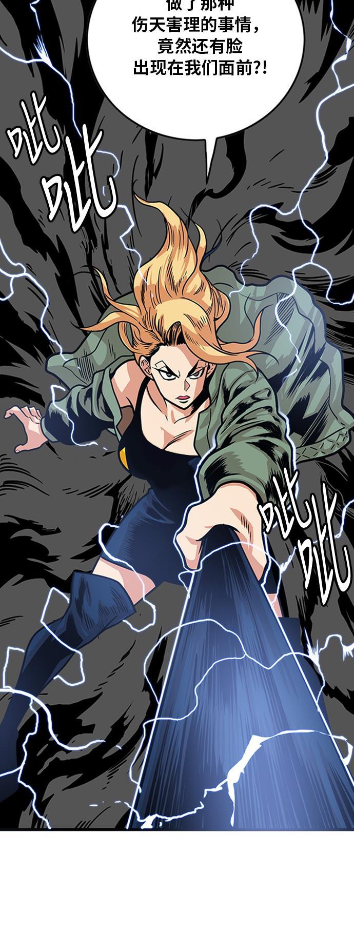 恶魔奶爸漫画韩漫全集-第98话无删减无遮挡章节图片 