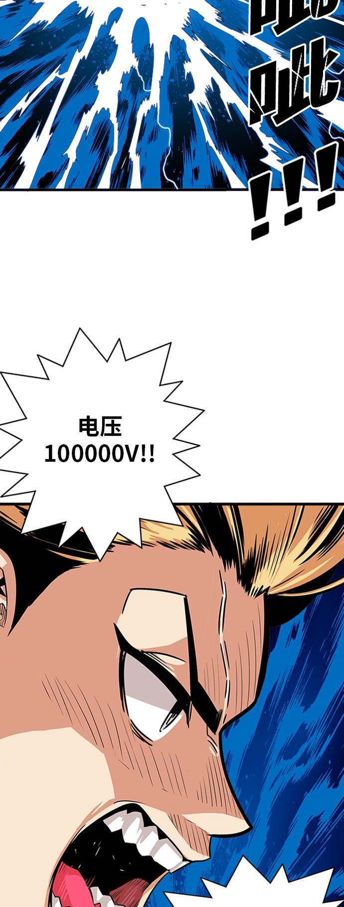恶魔奶爸漫画韩漫全集-第98话无删减无遮挡章节图片 