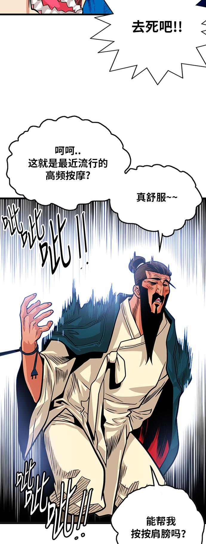 恶魔奶爸漫画韩漫全集-第98话无删减无遮挡章节图片 