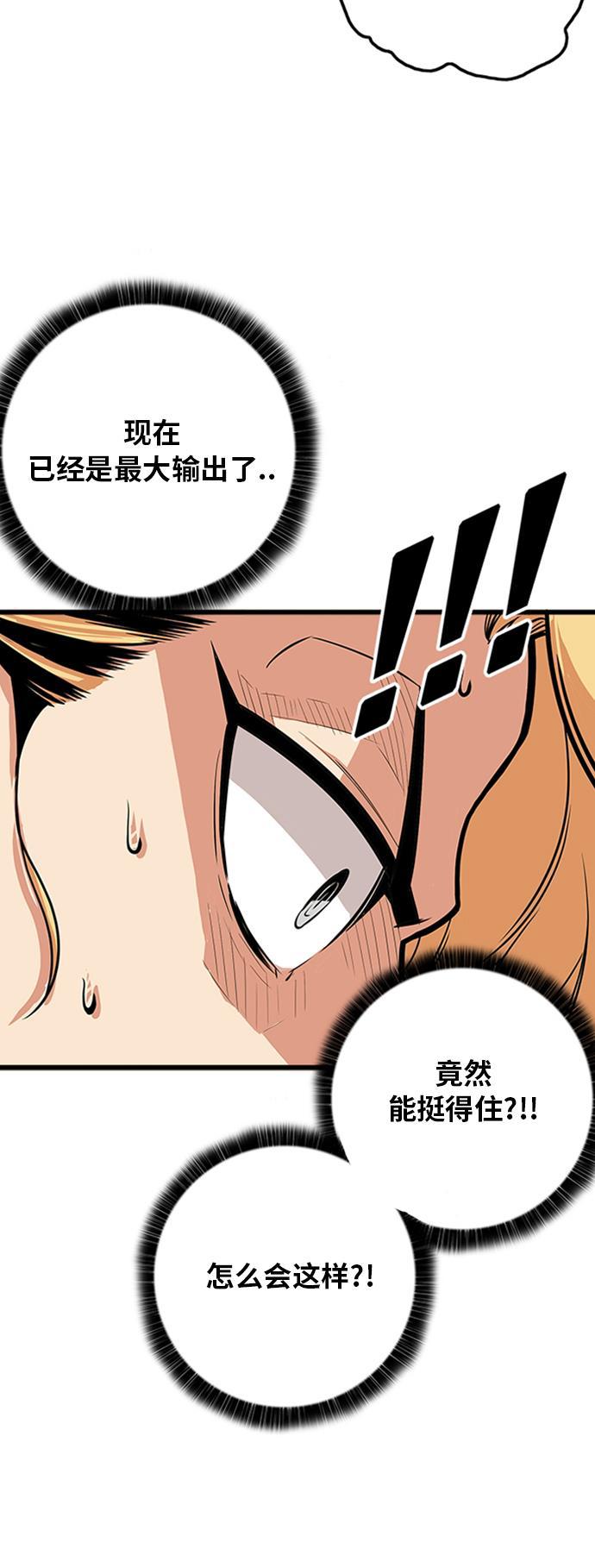 恶魔奶爸漫画韩漫全集-第98话无删减无遮挡章节图片 