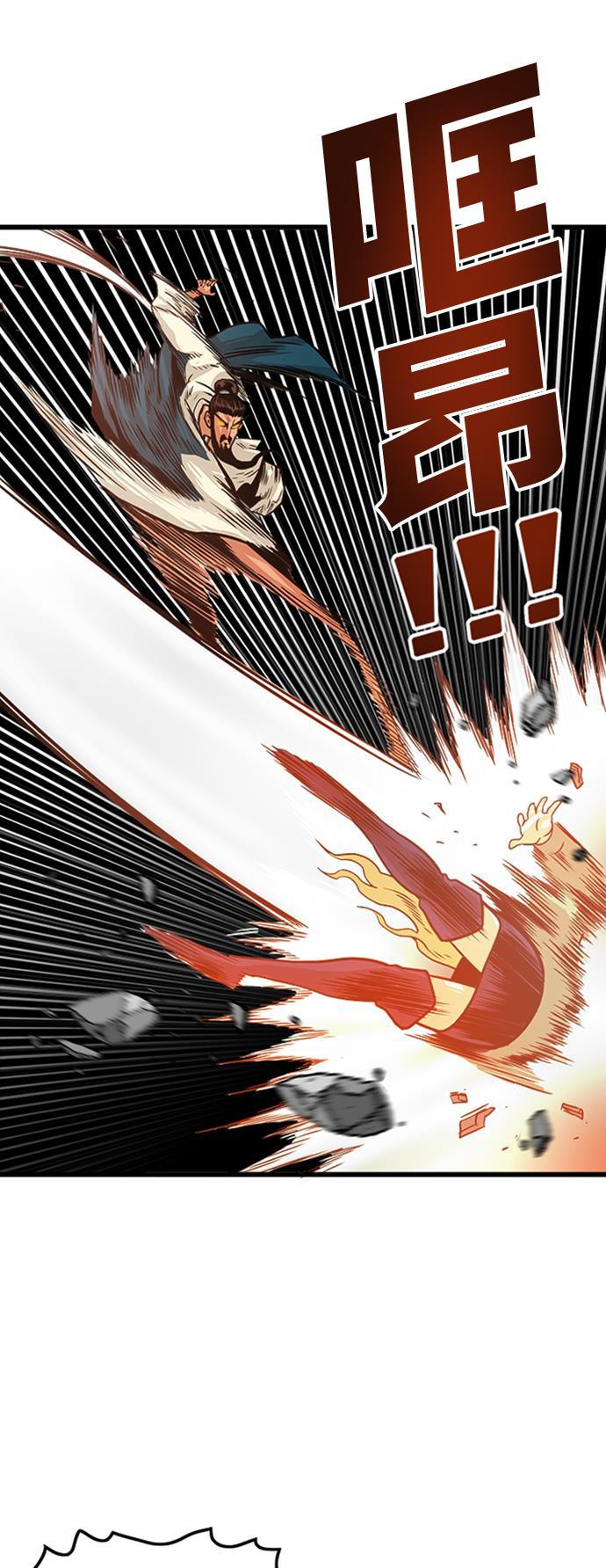 恶魔奶爸漫画韩漫全集-第98话无删减无遮挡章节图片 