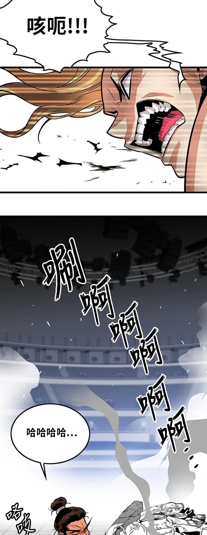 恶魔奶爸漫画韩漫全集-第98话无删减无遮挡章节图片 