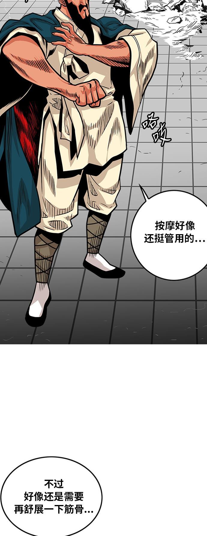 恶魔奶爸漫画韩漫全集-第98话无删减无遮挡章节图片 