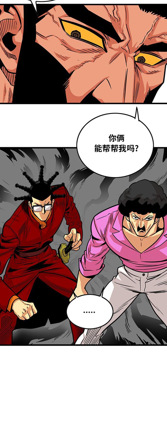 恶魔奶爸漫画韩漫全集-第98话无删减无遮挡章节图片 
