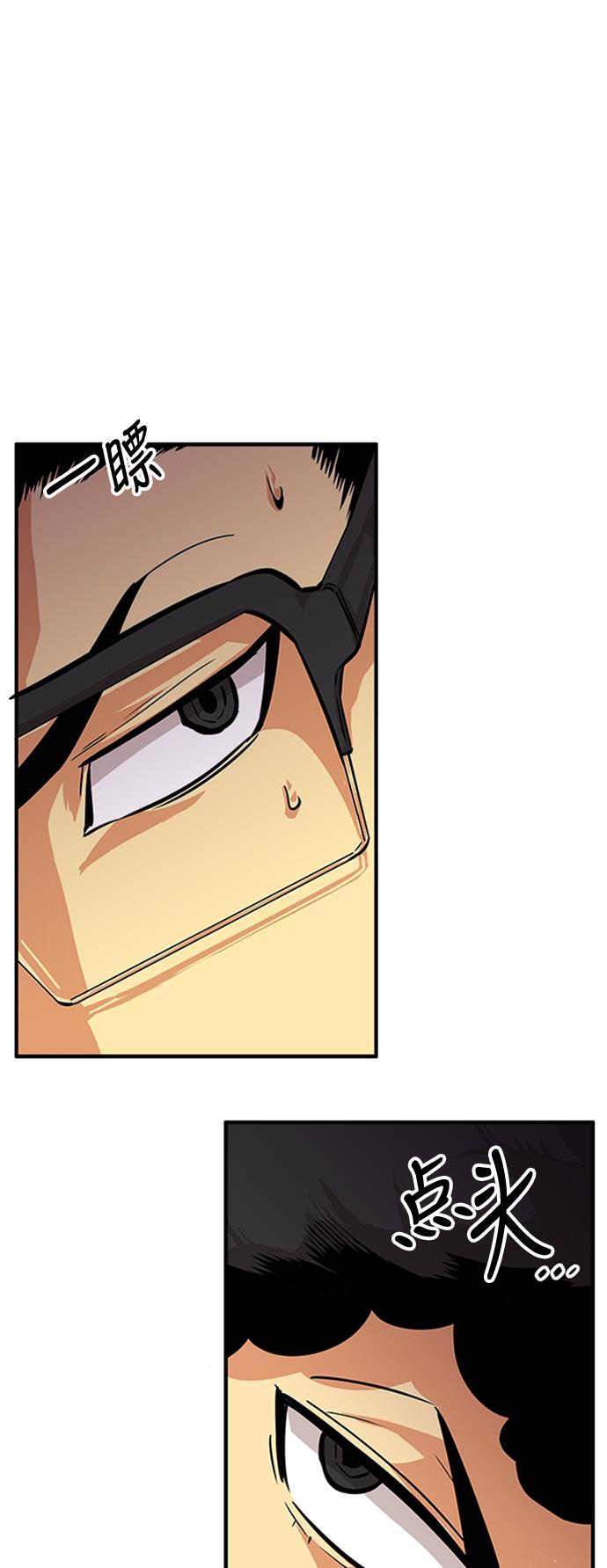 恶魔奶爸漫画韩漫全集-第98话无删减无遮挡章节图片 