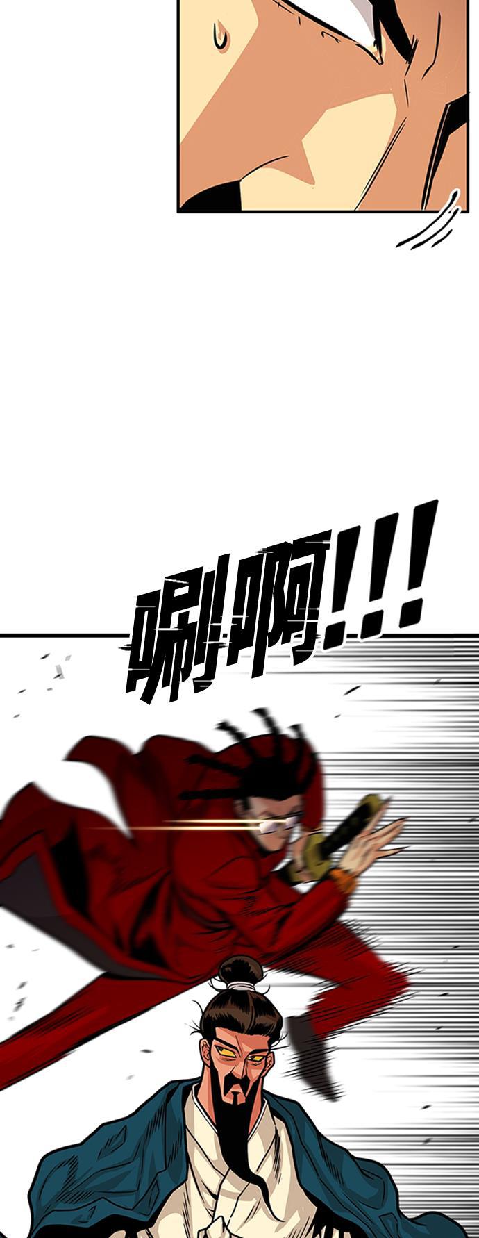 恶魔奶爸漫画韩漫全集-第98话无删减无遮挡章节图片 