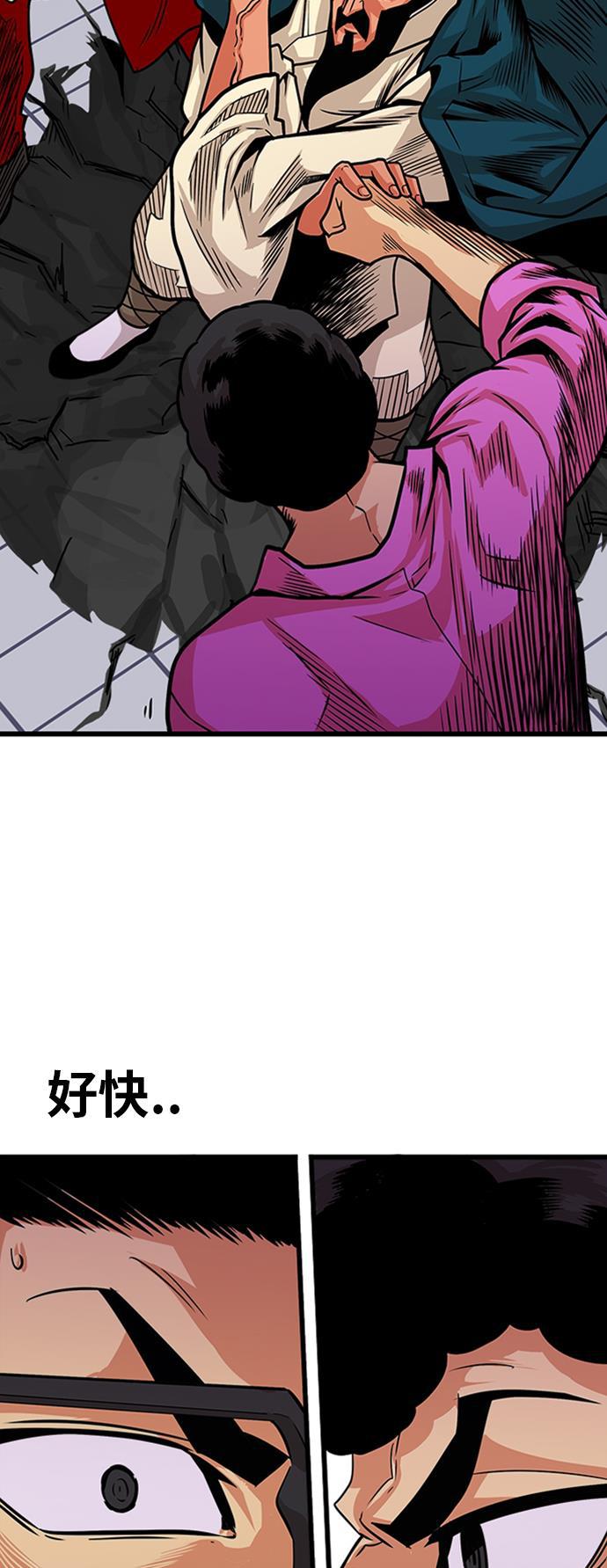 恶魔奶爸漫画韩漫全集-第98话无删减无遮挡章节图片 