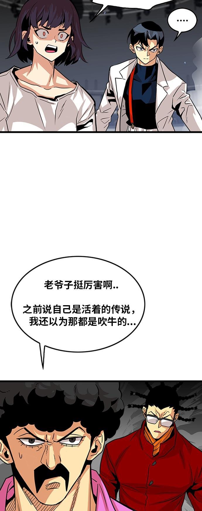 恶魔奶爸漫画韩漫全集-第98话无删减无遮挡章节图片 