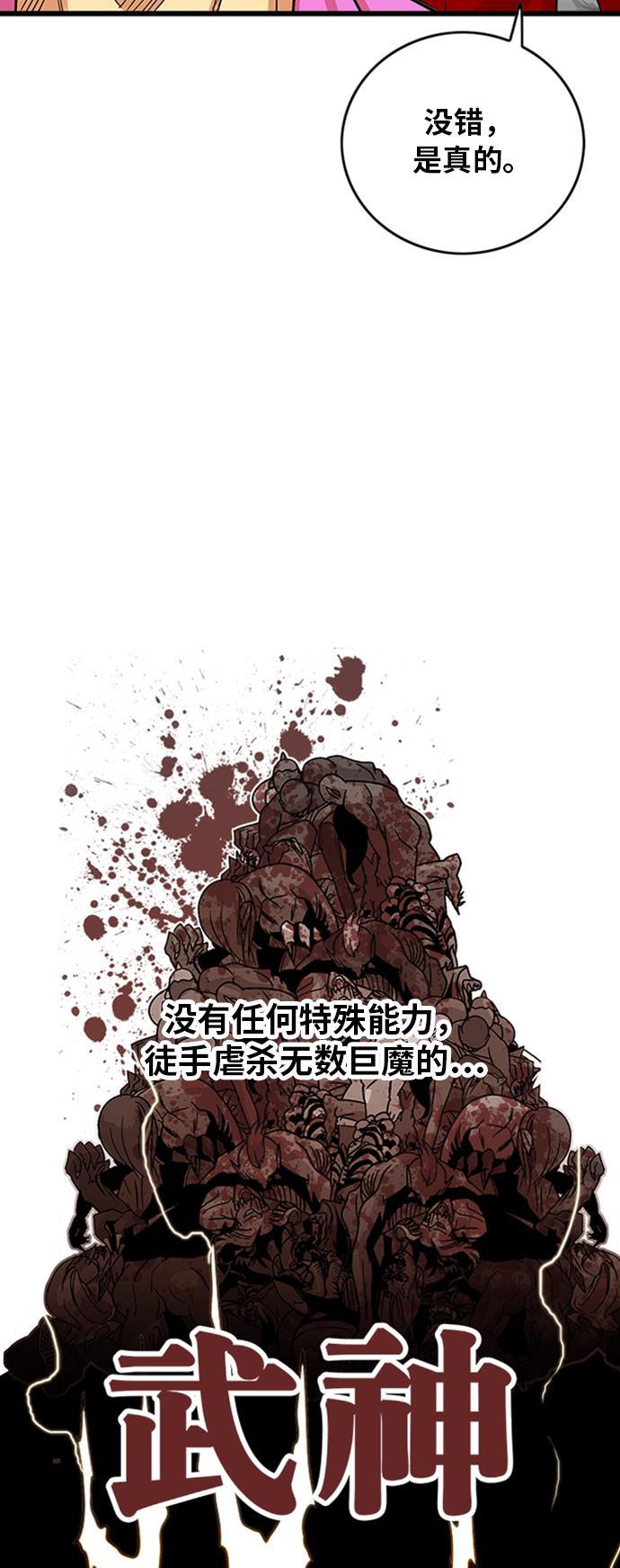 恶魔奶爸漫画韩漫全集-第98话无删减无遮挡章节图片 