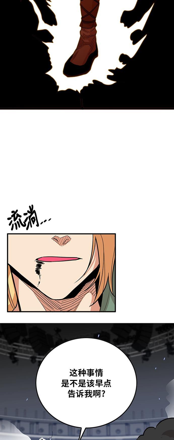 恶魔奶爸漫画韩漫全集-第98话无删减无遮挡章节图片 