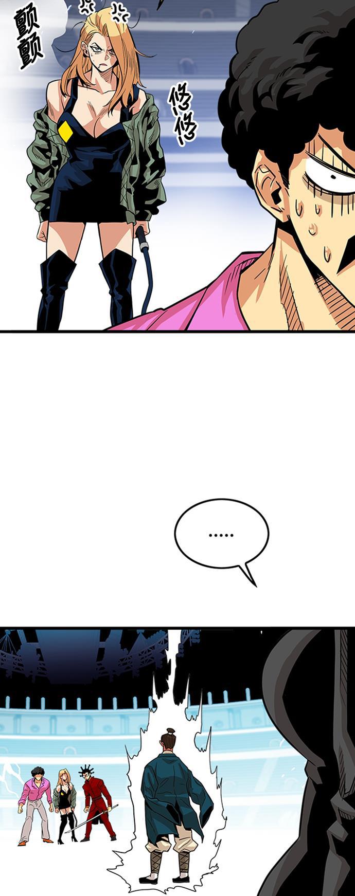 恶魔奶爸漫画韩漫全集-第98话无删减无遮挡章节图片 