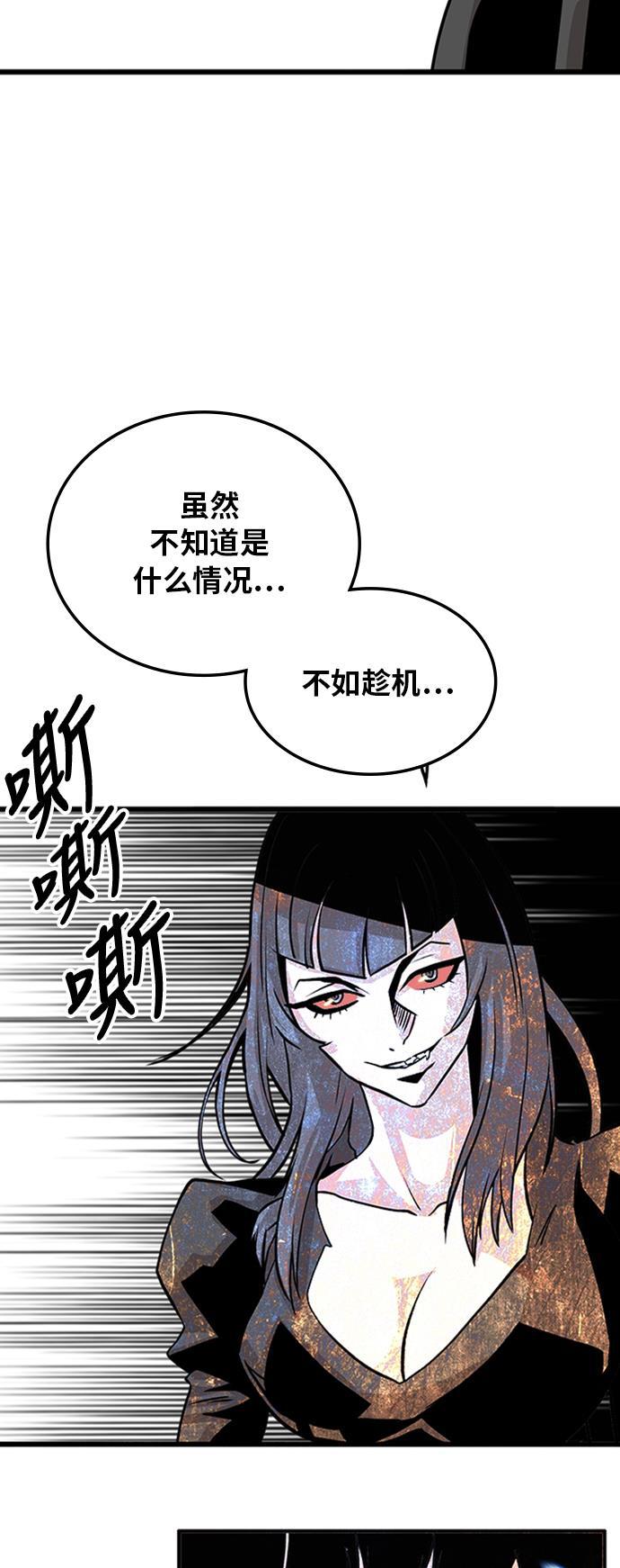 恶魔奶爸漫画韩漫全集-第98话无删减无遮挡章节图片 