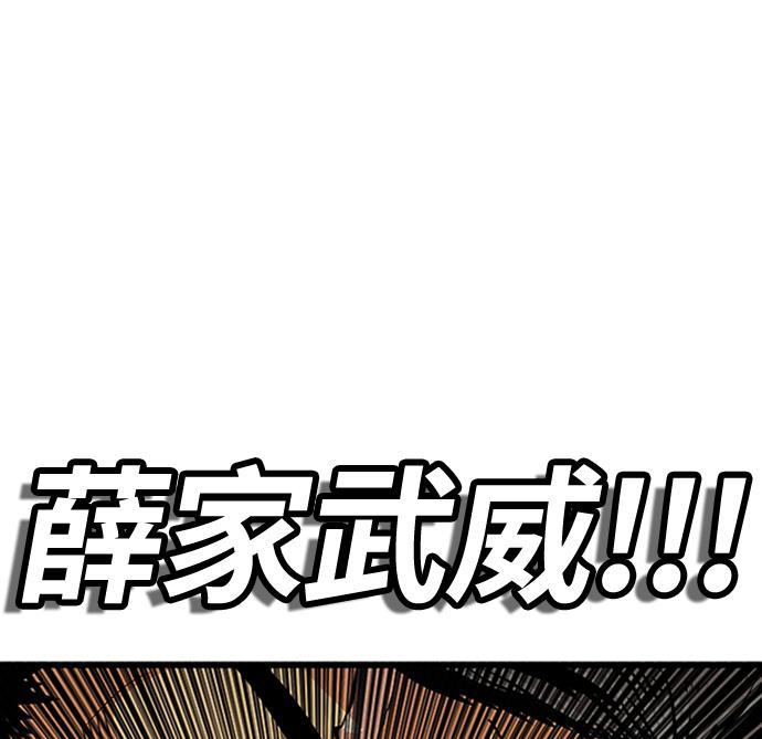恶魔奶爸漫画韩漫全集-第98话无删减无遮挡章节图片 