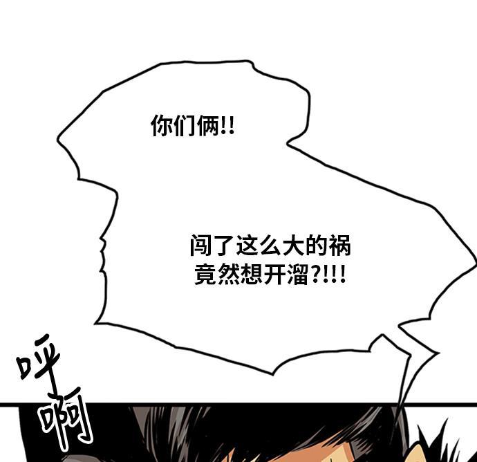 恶魔奶爸漫画韩漫全集-第98话无删减无遮挡章节图片 