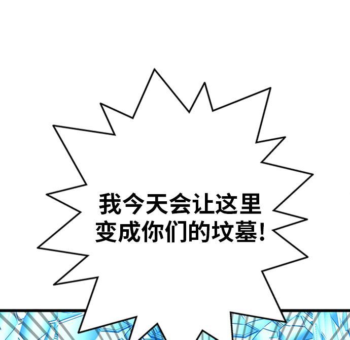 恶魔奶爸漫画韩漫全集-第98话无删减无遮挡章节图片 