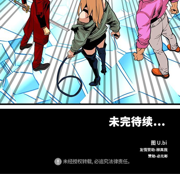 恶魔奶爸漫画韩漫全集-第98话无删减无遮挡章节图片 