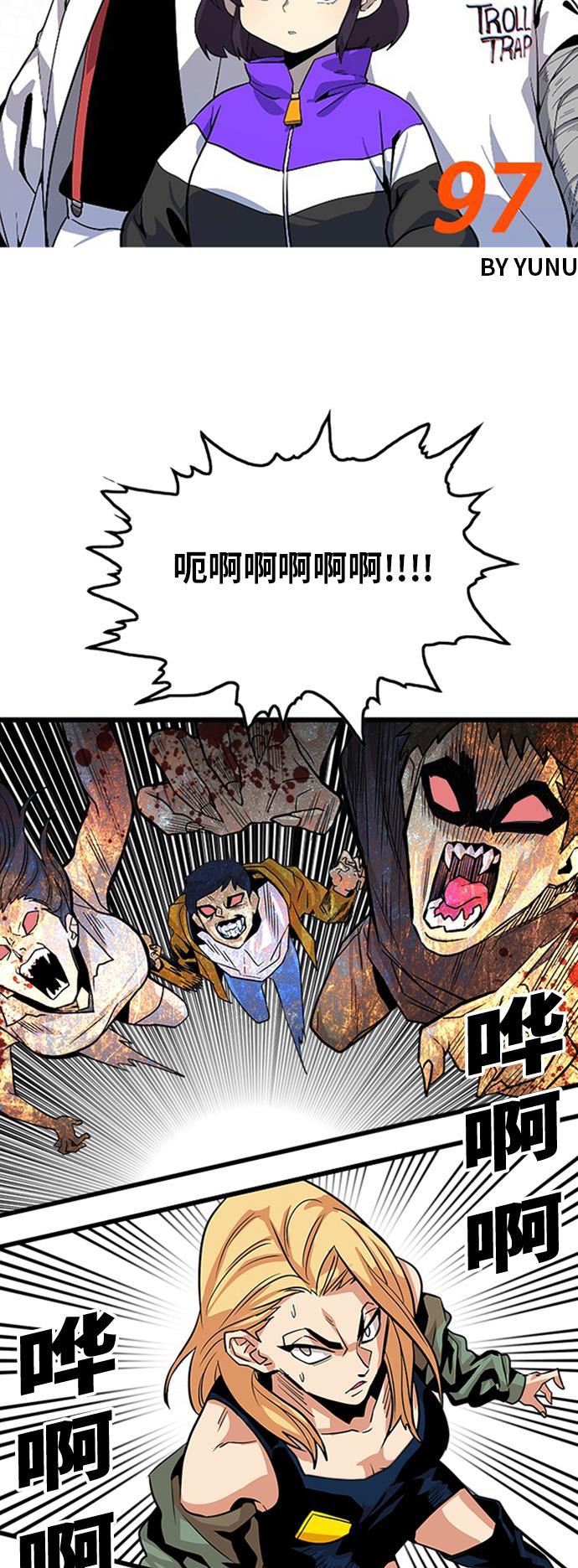 恶魔奶爸漫画韩漫全集-第97话无删减无遮挡章节图片 