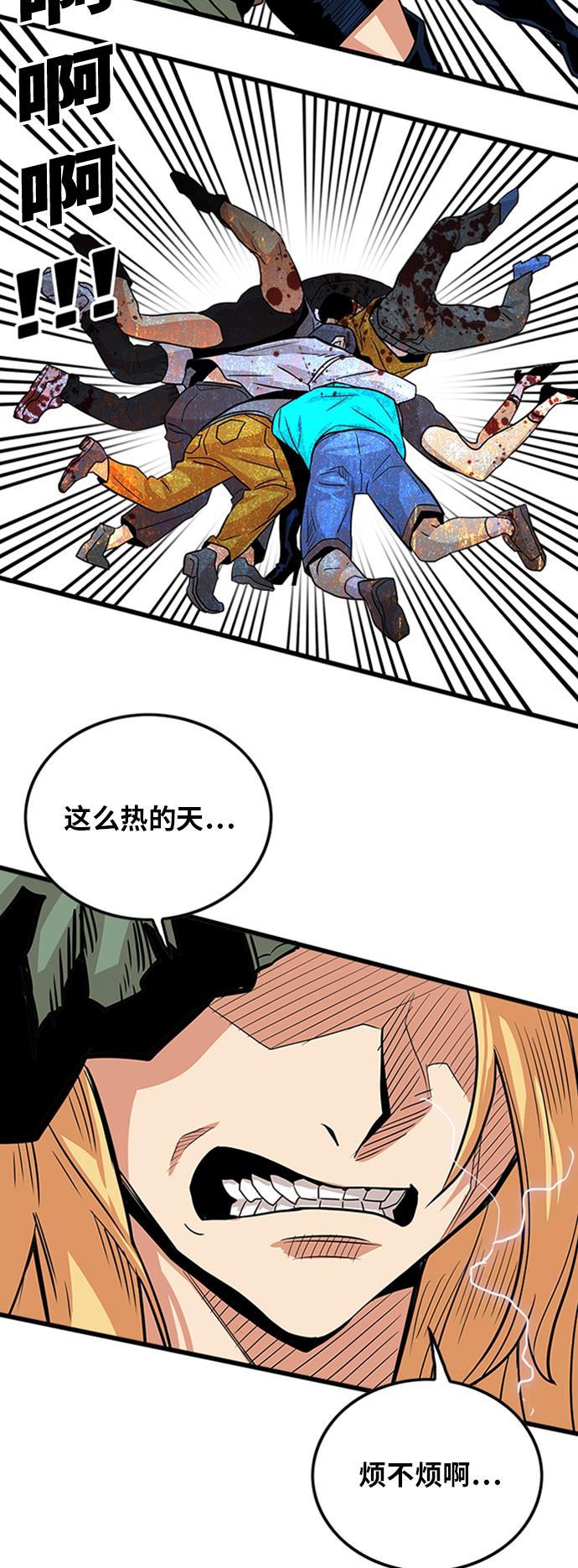 恶魔奶爸漫画韩漫全集-第97话无删减无遮挡章节图片 