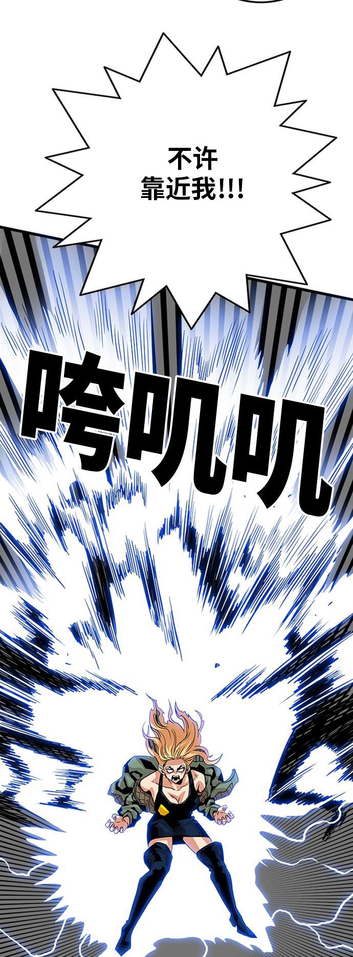 恶魔奶爸漫画韩漫全集-第97话无删减无遮挡章节图片 