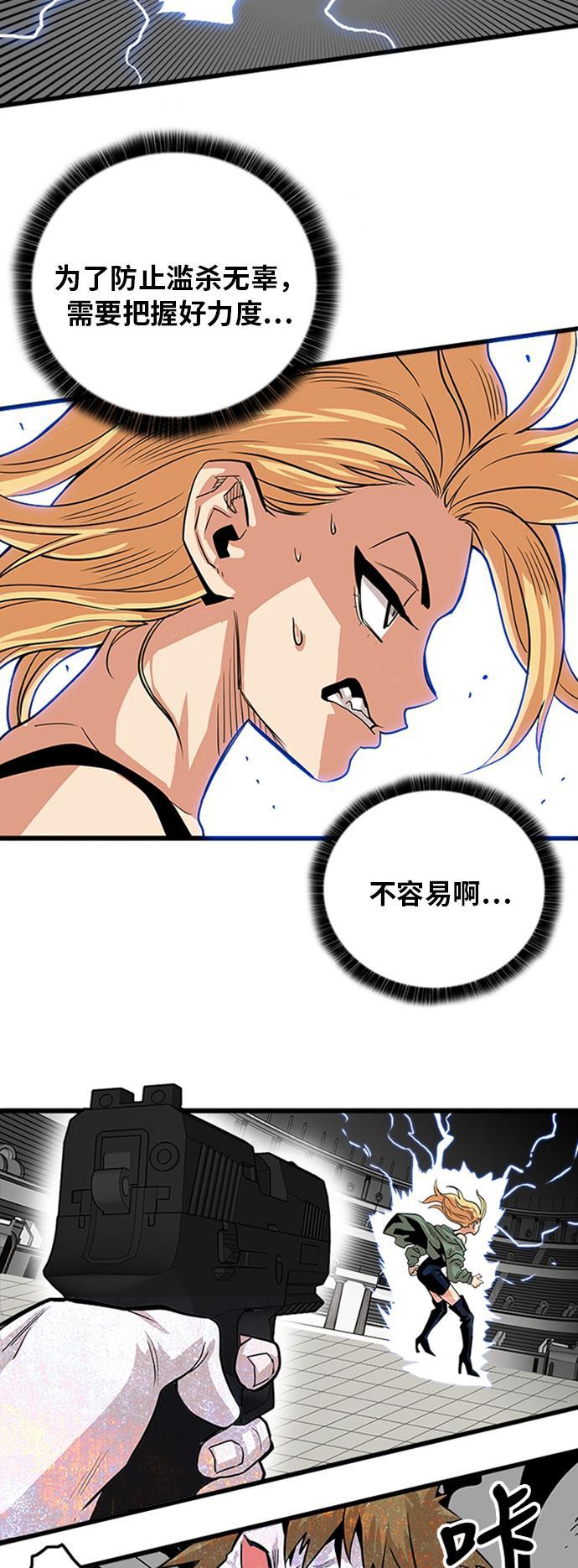 恶魔奶爸漫画韩漫全集-第97话无删减无遮挡章节图片 