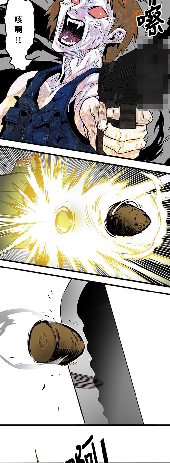 恶魔奶爸漫画韩漫全集-第97话无删减无遮挡章节图片 