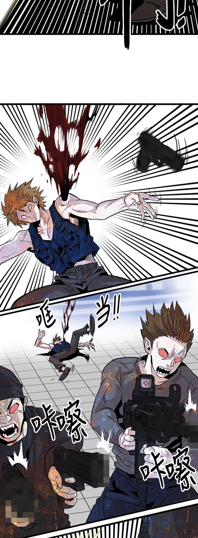 恶魔奶爸漫画韩漫全集-第97话无删减无遮挡章节图片 