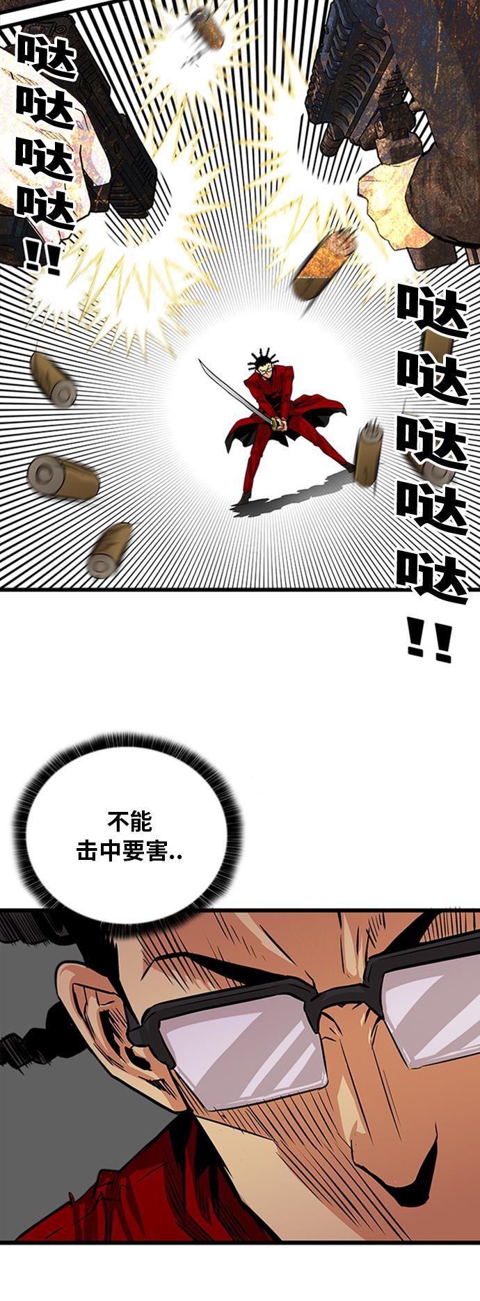 恶魔奶爸漫画韩漫全集-第97话无删减无遮挡章节图片 
