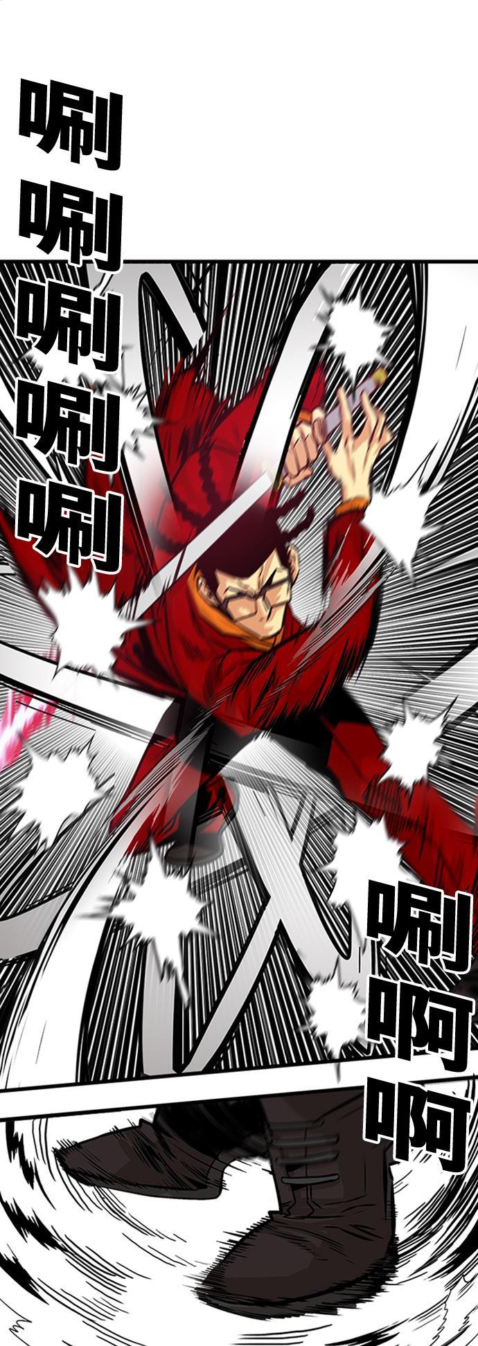 恶魔奶爸漫画韩漫全集-第97话无删减无遮挡章节图片 