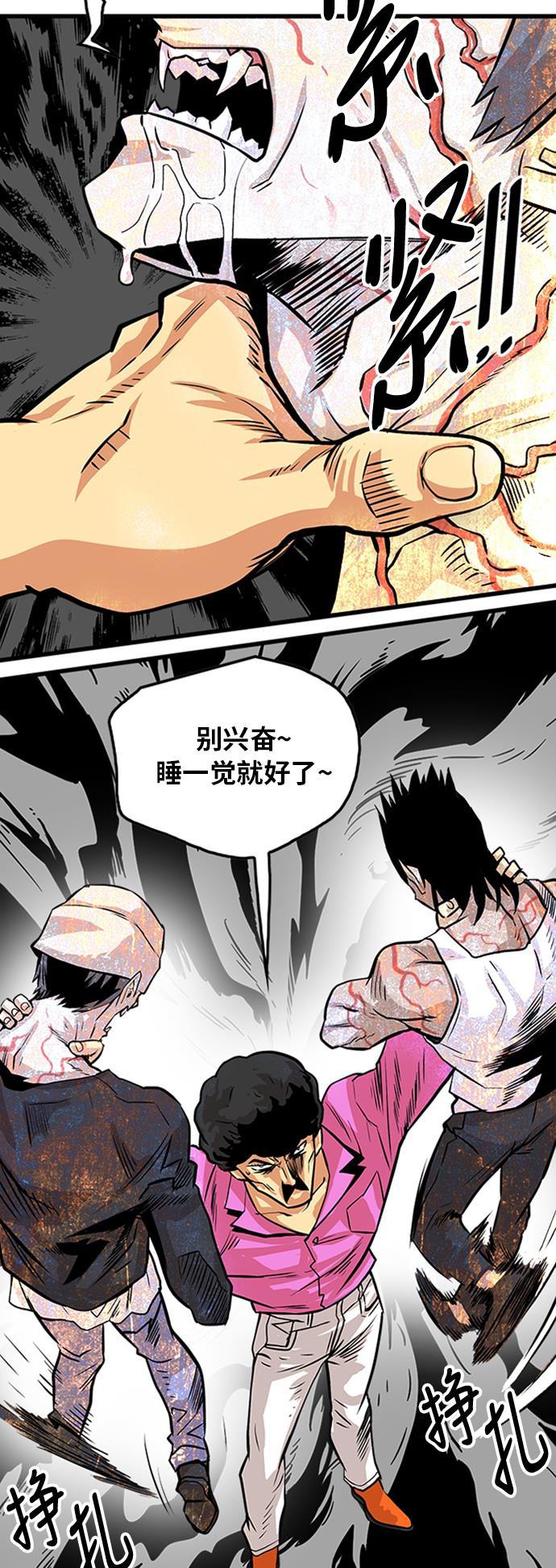 恶魔奶爸漫画韩漫全集-第97话无删减无遮挡章节图片 