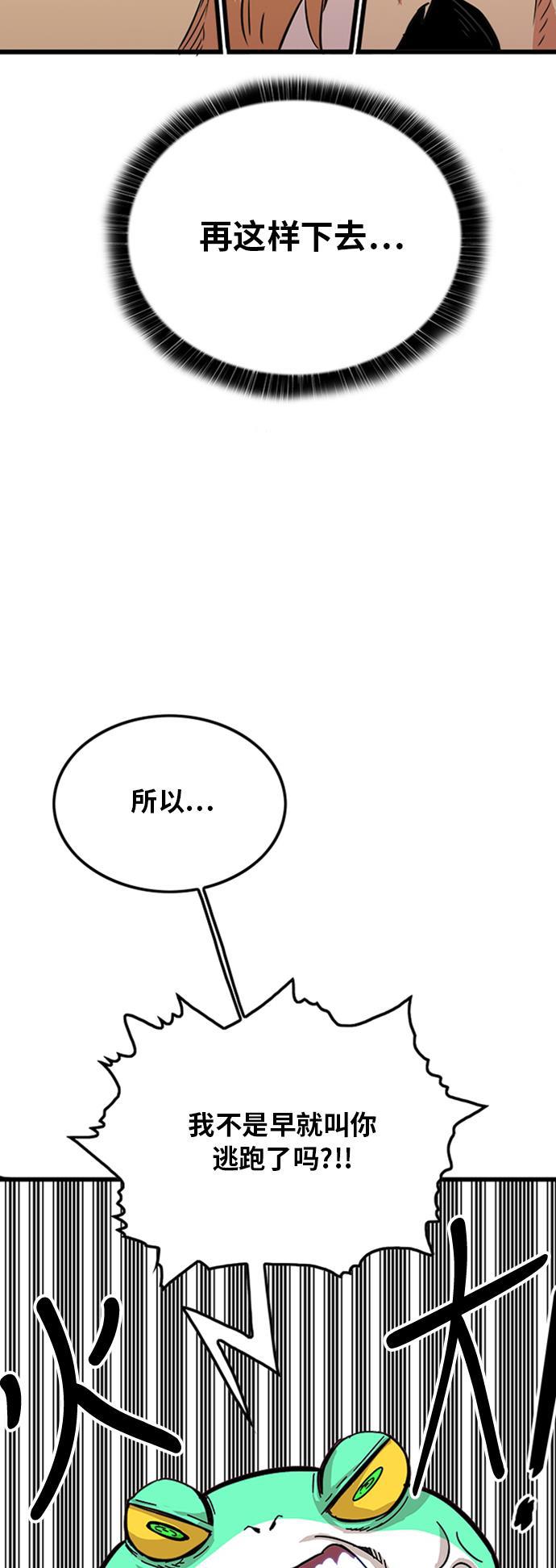 恶魔奶爸漫画韩漫全集-第97话无删减无遮挡章节图片 