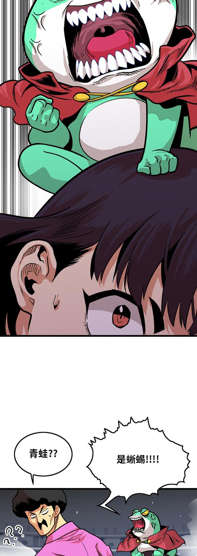 恶魔奶爸漫画韩漫全集-第97话无删减无遮挡章节图片 