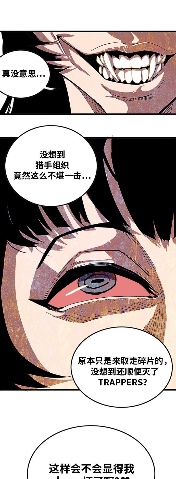 恶魔奶爸漫画韩漫全集-第97话无删减无遮挡章节图片 