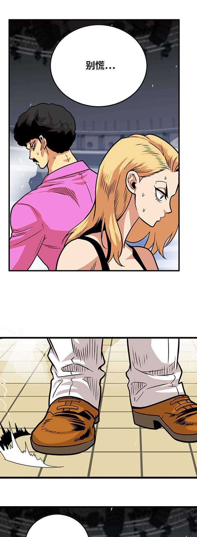 恶魔奶爸漫画韩漫全集-第97话无删减无遮挡章节图片 