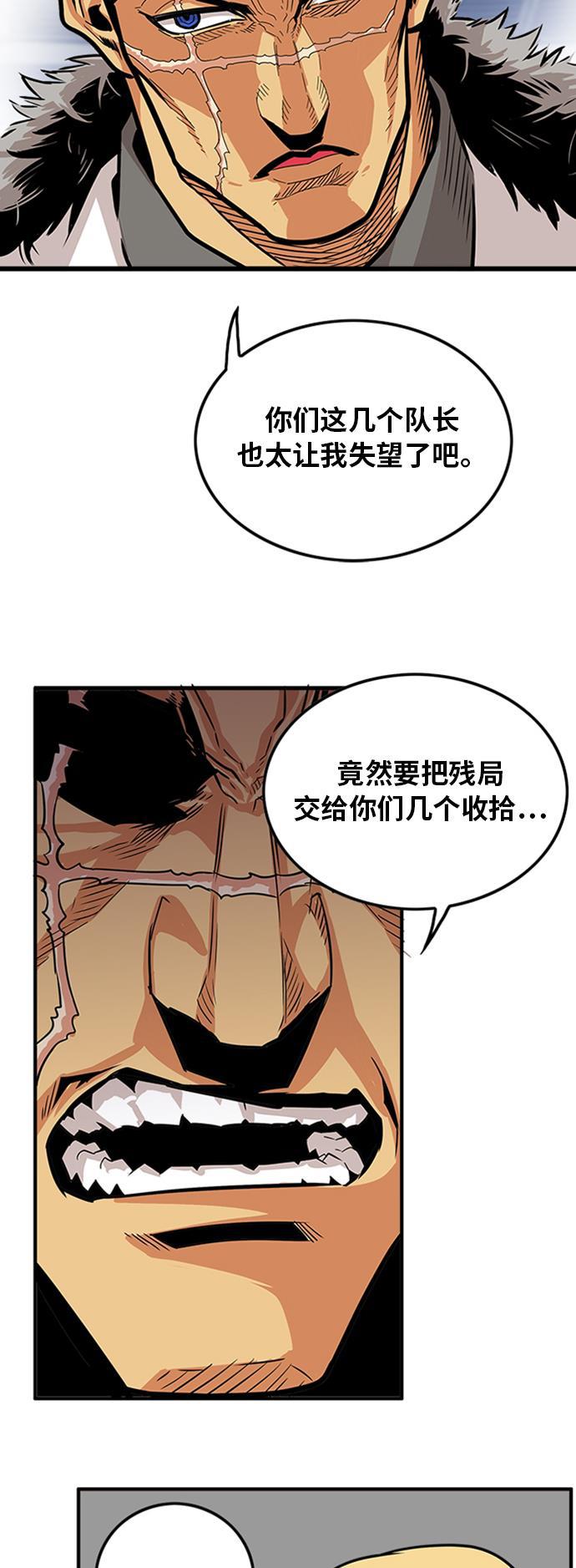 恶魔奶爸漫画韩漫全集-第97话无删减无遮挡章节图片 