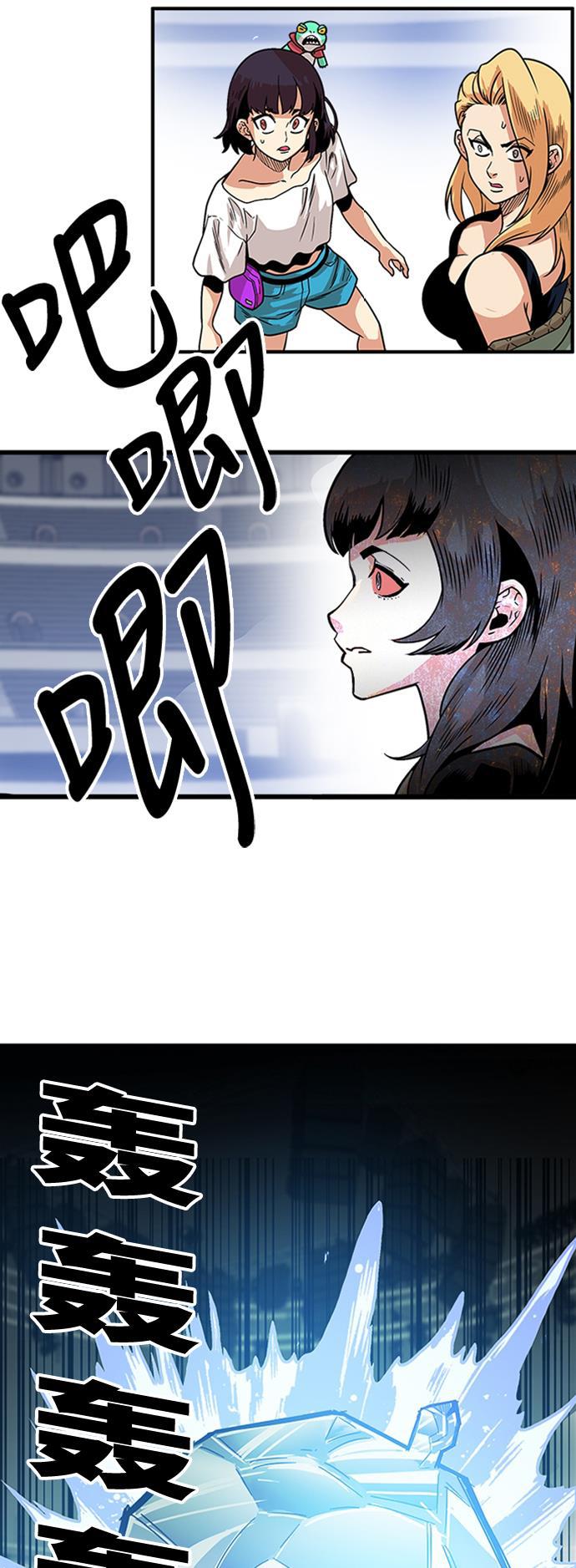 恶魔奶爸漫画韩漫全集-第97话无删减无遮挡章节图片 