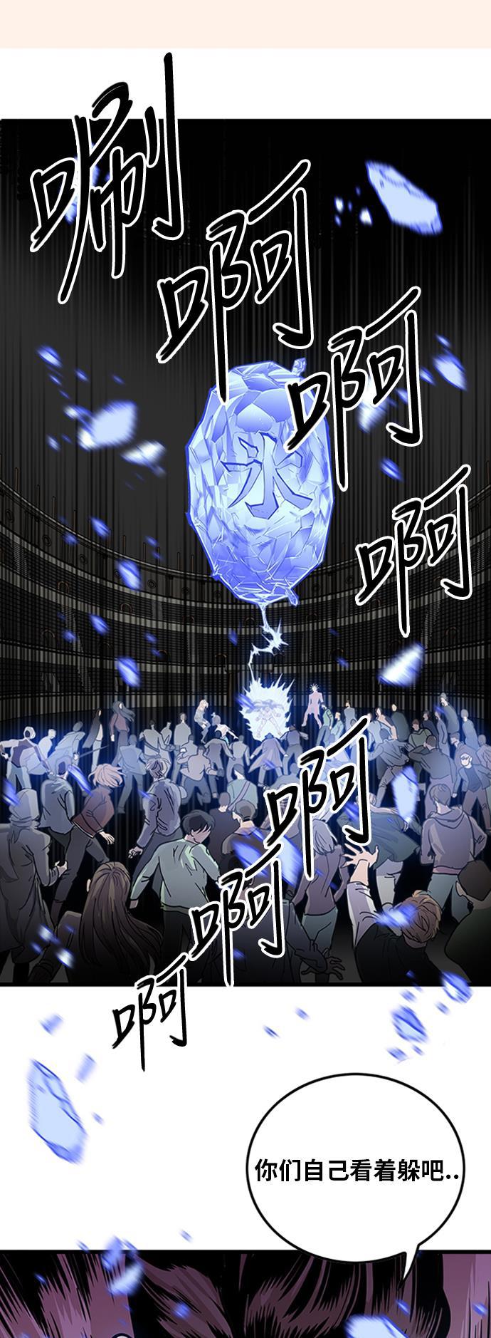 恶魔奶爸漫画韩漫全集-第97话无删减无遮挡章节图片 