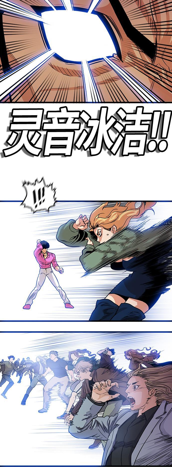 恶魔奶爸漫画韩漫全集-第97话无删减无遮挡章节图片 