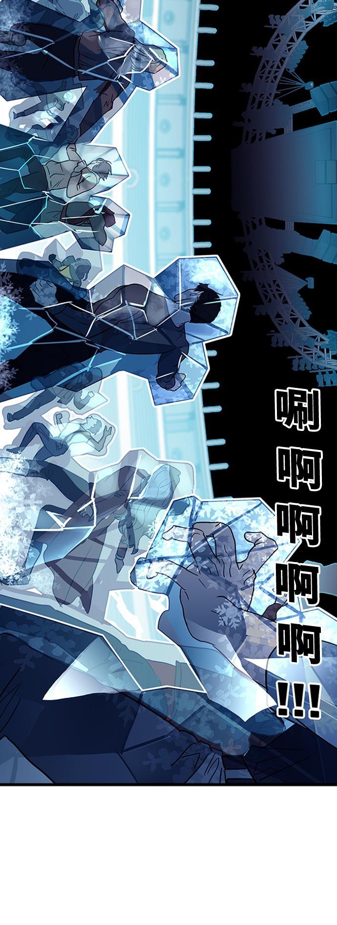 恶魔奶爸漫画韩漫全集-第97话无删减无遮挡章节图片 
